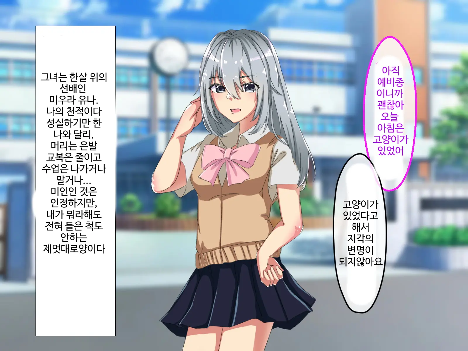 Erokute Chorokute Nandemo Shite Kureru Onee-San-Tachi Wa, Suki Desu Ka? | 야하고 알기쉬운 뭐든지 해주는 누나들은 좋아하나요?